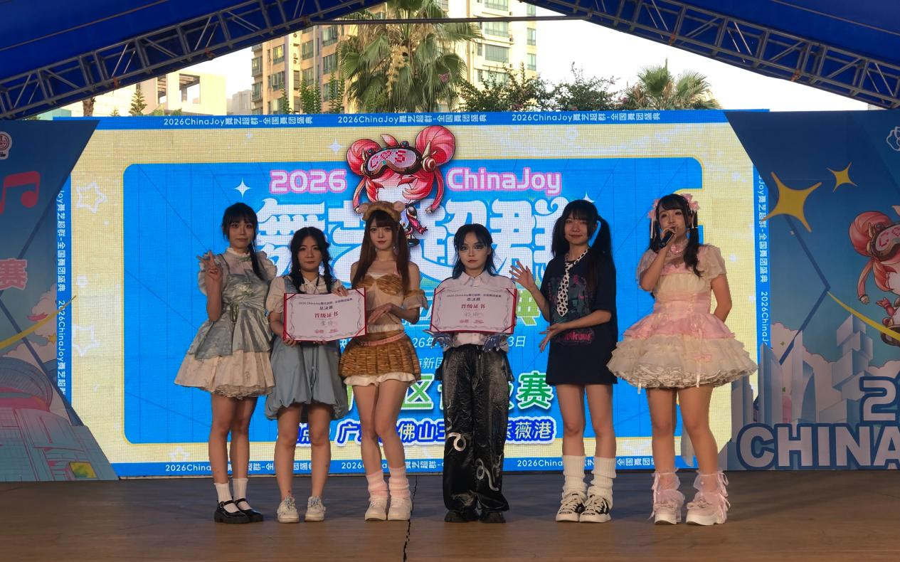 2026 ChinaJoy 舞艺超群-全国舞团盛典华南赛区晋级赛圆满结束! https://cms3.chinajoy.net/157/upload/resources/image/102306.png?token=Bearer eyJhbGciOiJIUzUxMiJ9.eyJpc3MiOiJlY2hpc2FuIiwic3ViIjoie1wiY2xpZW50XCI6XCJXRUJcIixcInR5cGVcIjpcIlVTRVJcIixcIm5hbWVcIjpcInVzZXIyX2FwaVwiLFwic2lnbmF0dXJlXCI6bnVsbCxcImV4cGlyZXNfaW5cIjoxODAwMDAwMH0iLCJpYXQiOjE3ODAyOTU1NTMsImV4cCI6MTc4MDMxMzU1M30.xfrhuKIrgvMan2byKL7X78KIbWwQcDxRJv9UhRGkHEPuLQ7PL6aQSXt6zk60sOaoHCj9QfnPFpbZatUQ7LVOCw